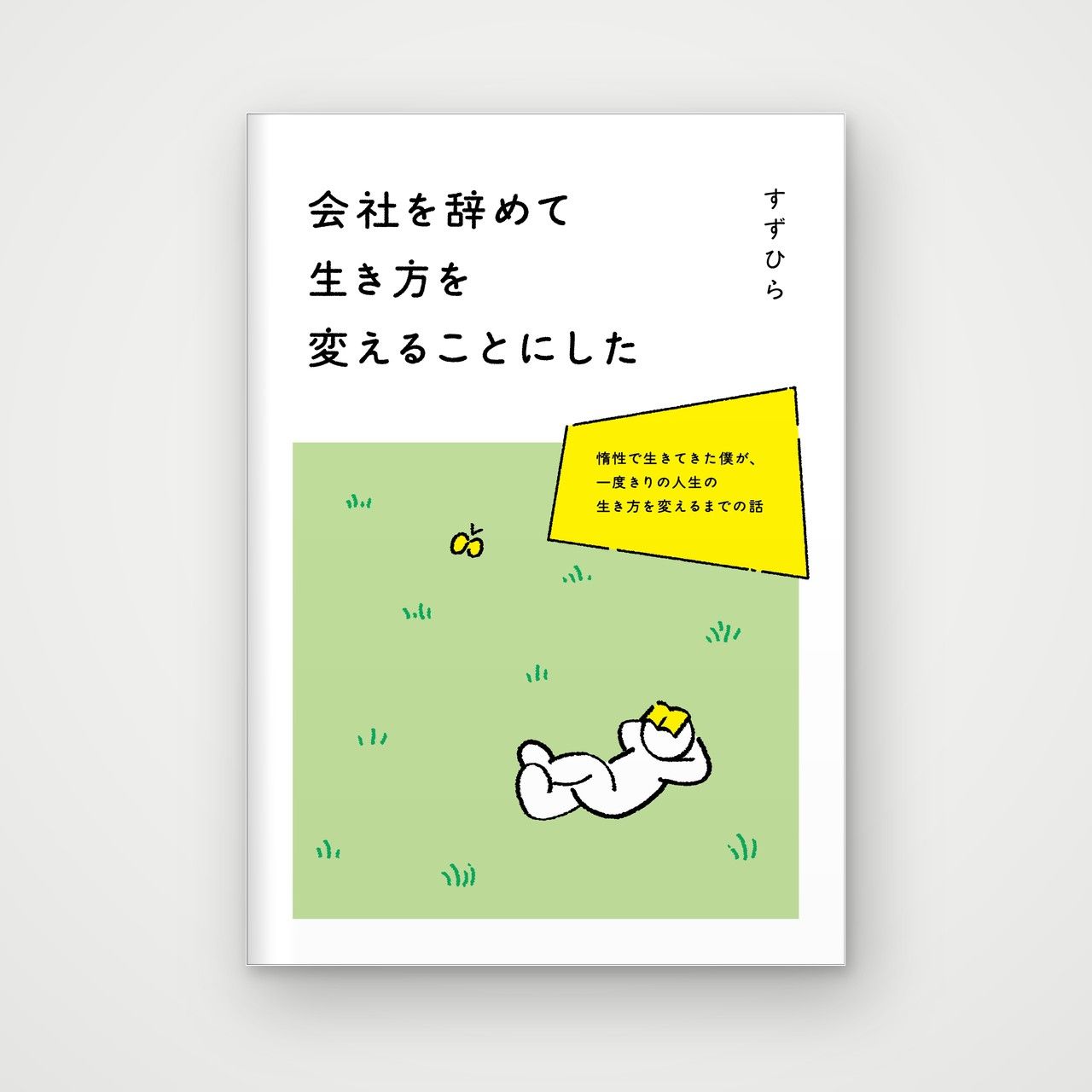 表紙