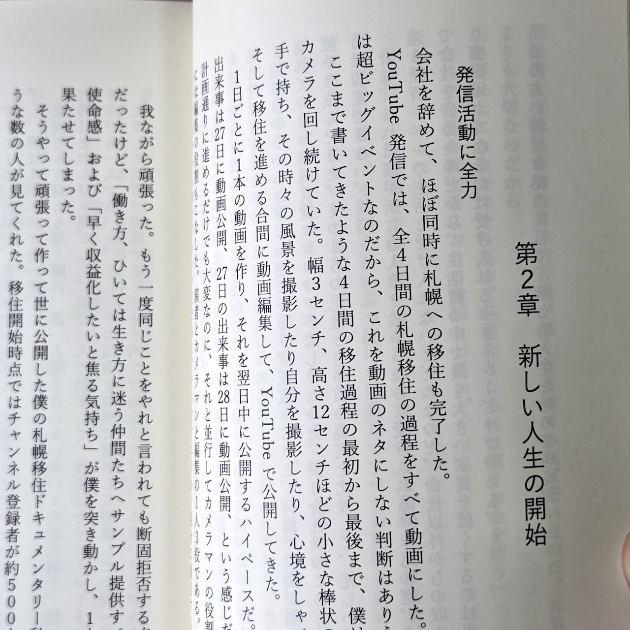本文