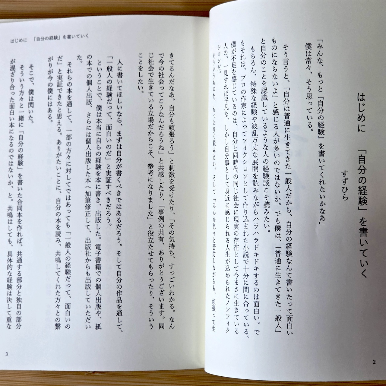 本文
