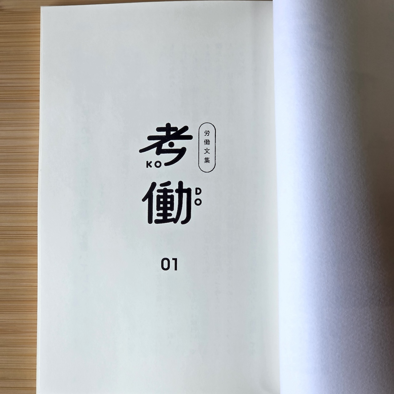 扉
